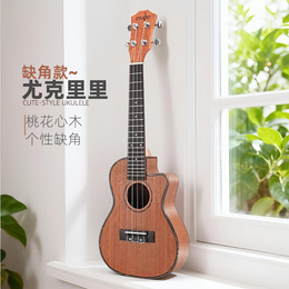 24寸/26寸桃花心木缺角尤克里裏烏克麗麗 ukulele小吉他批發代發